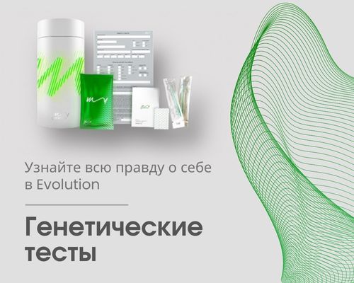 Генетические тесты