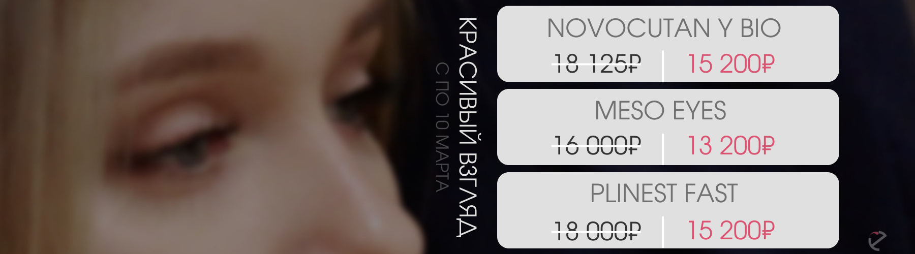 Клиника лазерной и эстетической косметологии Evolution в Москве