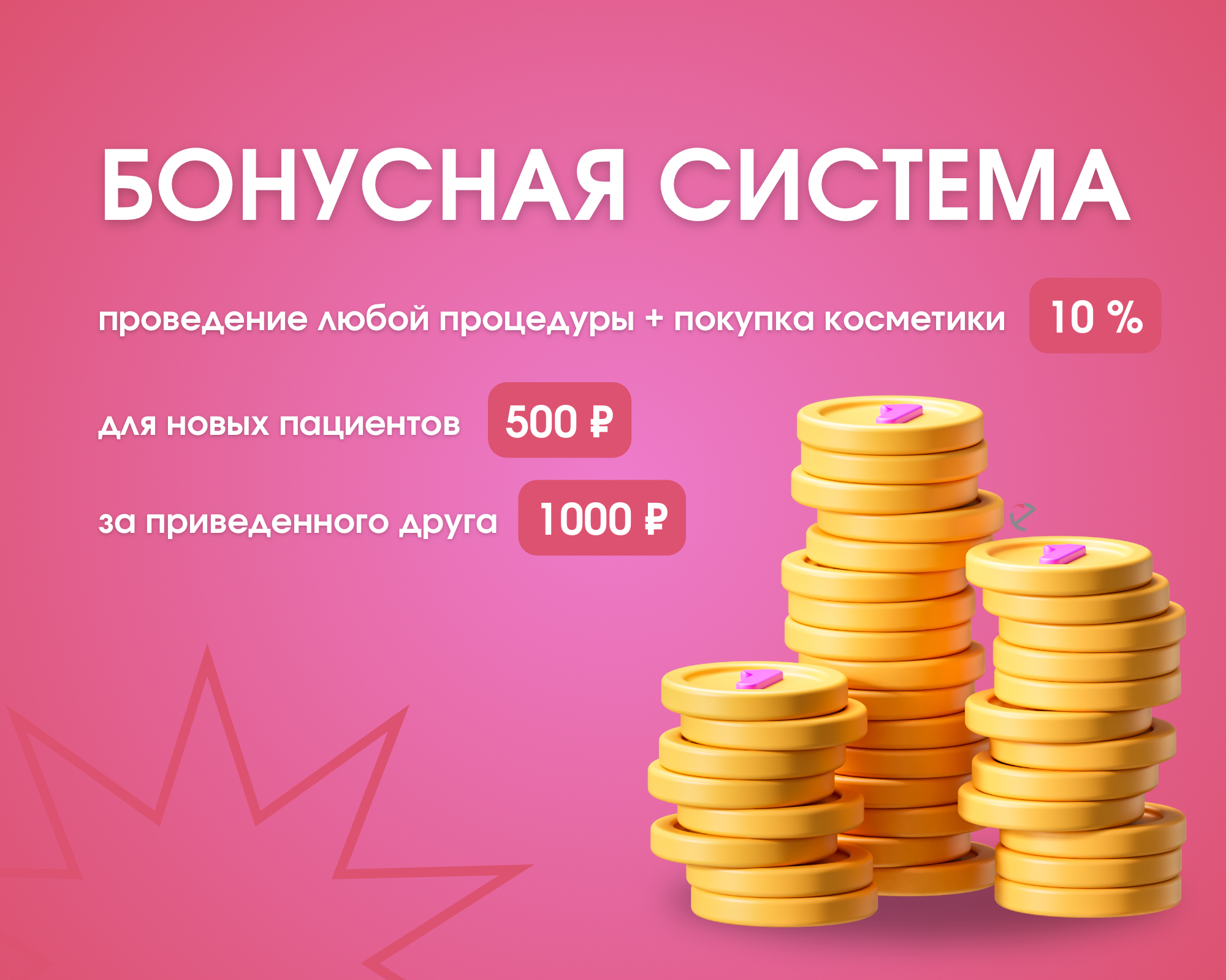 Бонусная карта