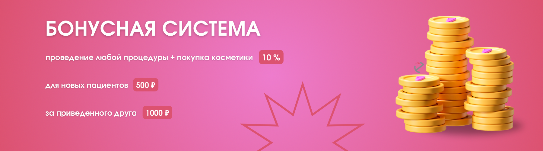 Бонусная карта