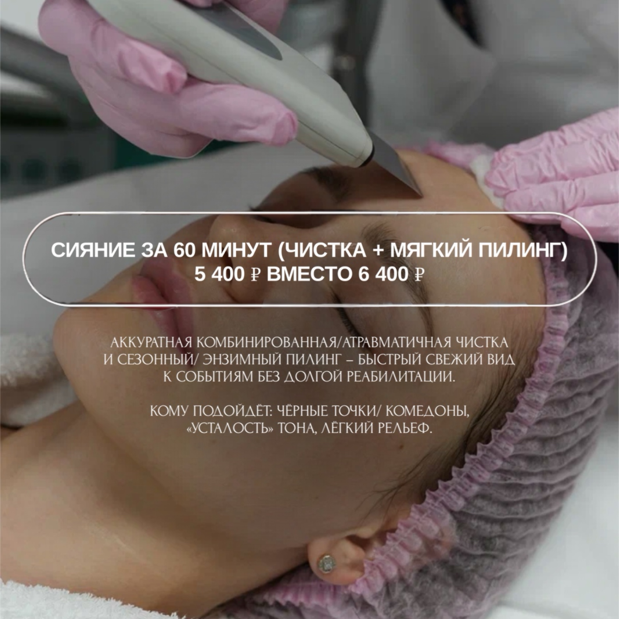 Главная новая