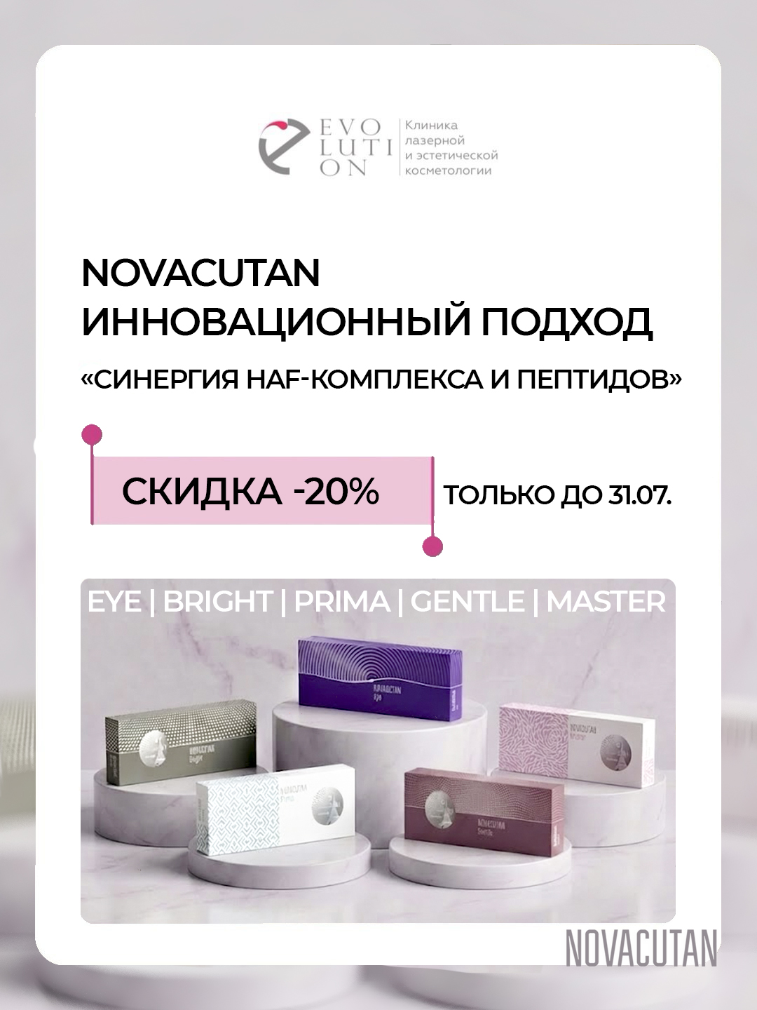 Акции