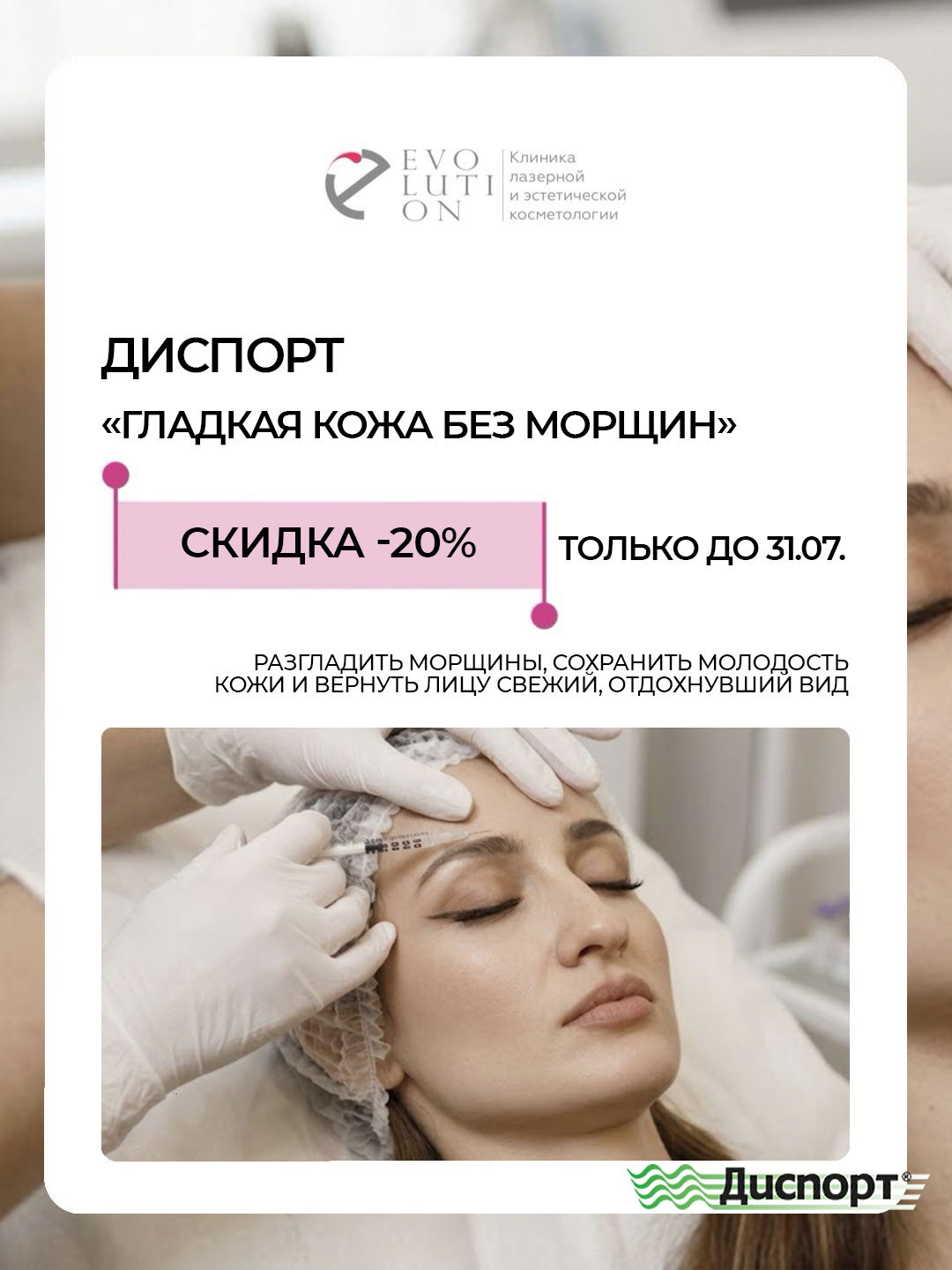 Акции