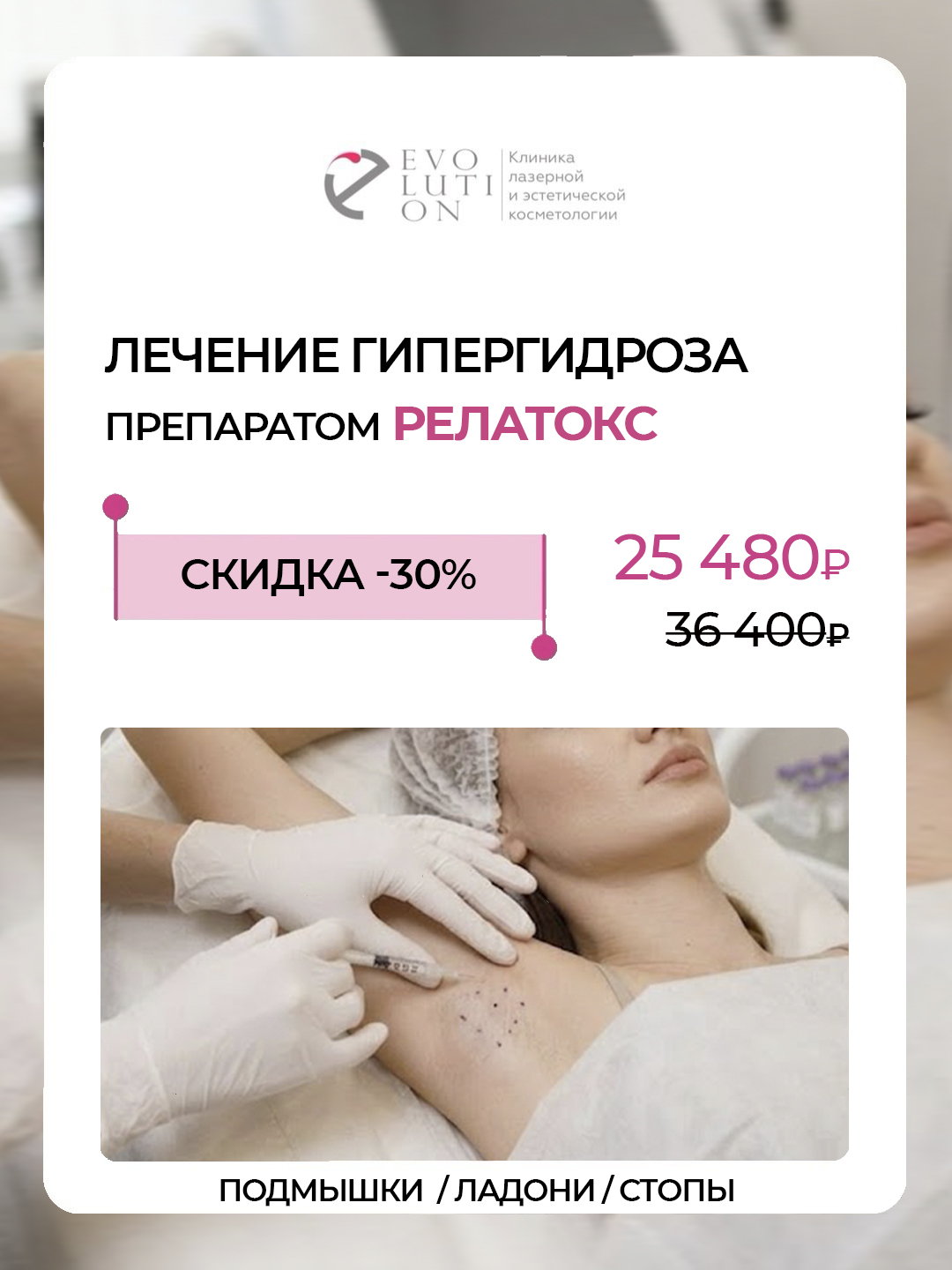 Акции
